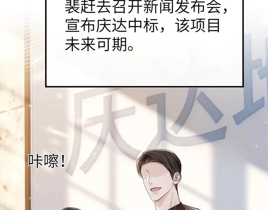 第108话 竞标胜出55