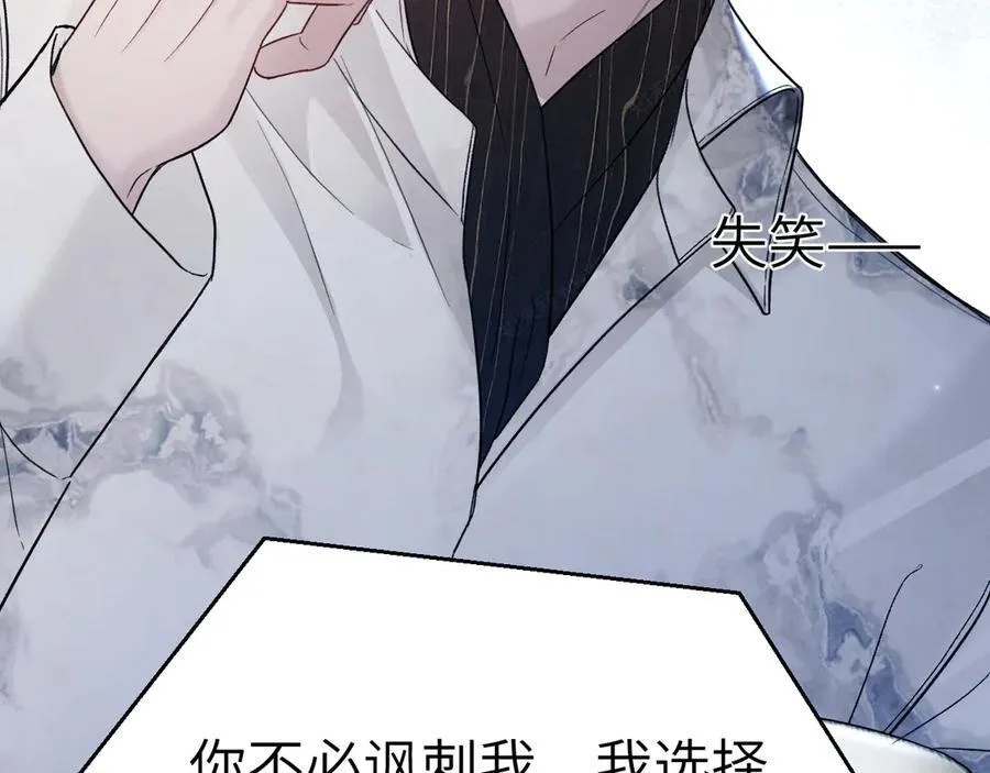 第116话 猜疑的种子79
