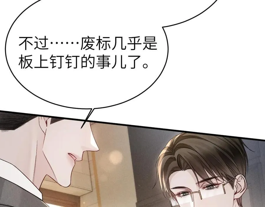 第115话 单向解约书69