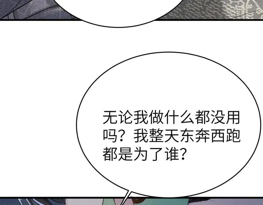 第107话 相遇老东家82