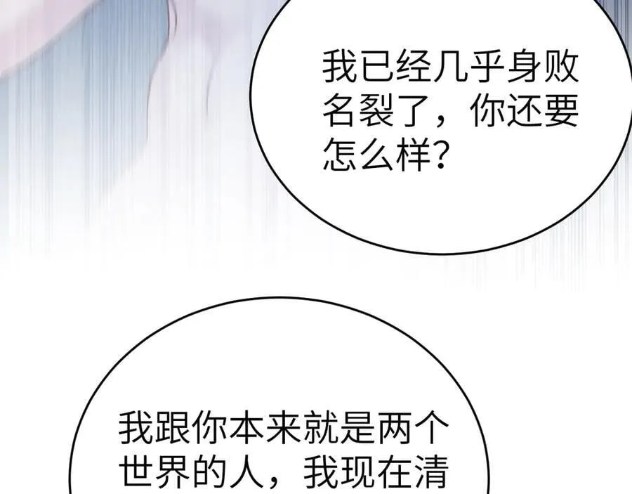 第105话 歇斯底里23