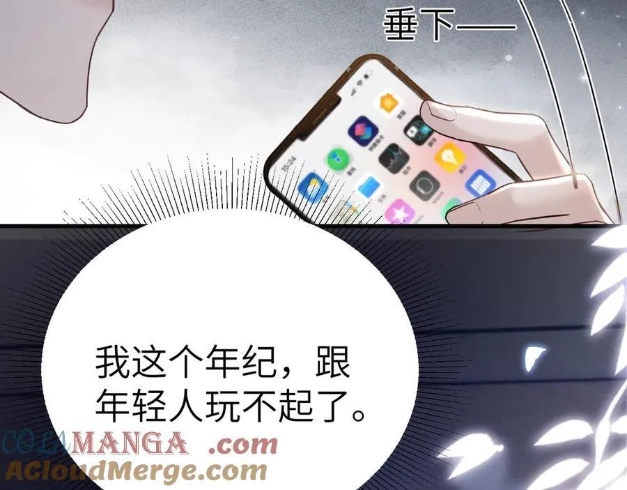 第107话 相遇老东家88