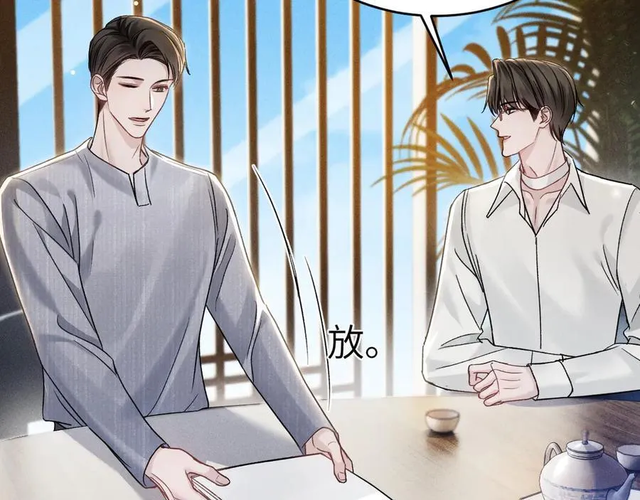 第105话 歇斯底里79