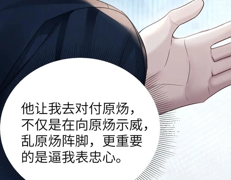 第116话 猜疑的种子107