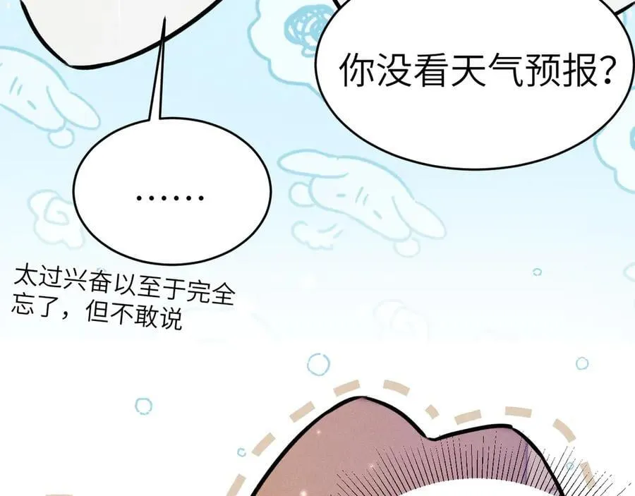 番外 踏青赏花5