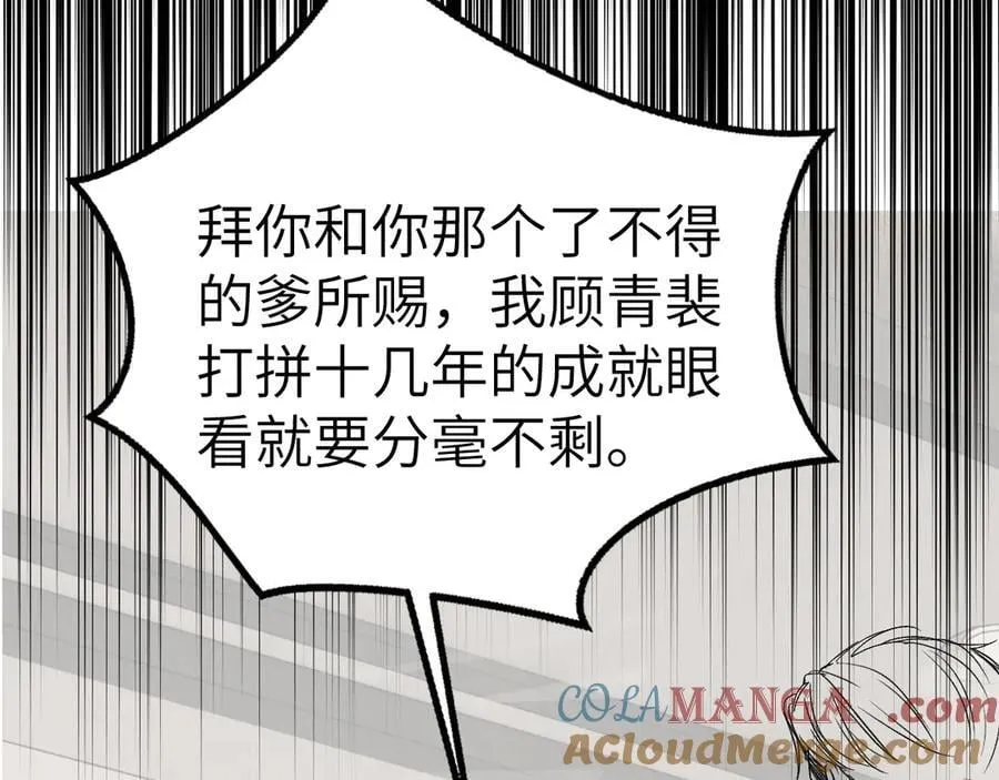 第110话 你的眼里只有我92