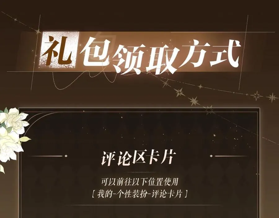 特典预热：春光正好，来日方长13