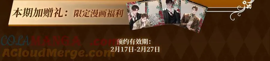 特典预热：2月28日 针锋对决 镜中人、欲中火3