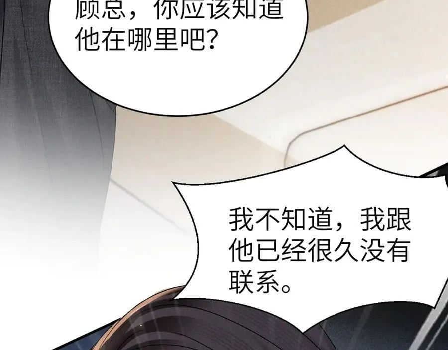 第108话 竞标胜出15