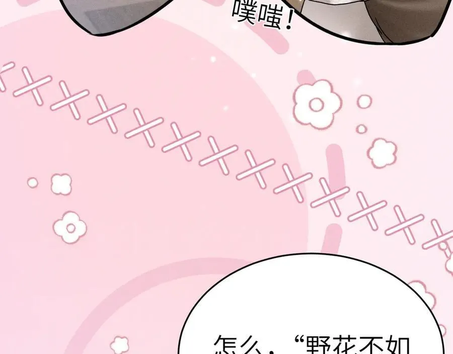 番外 踏青赏花13