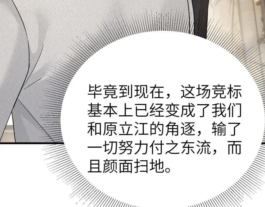 第107话 相遇老东家41
