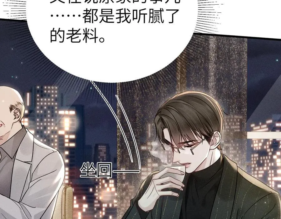 第106话 敬酒50