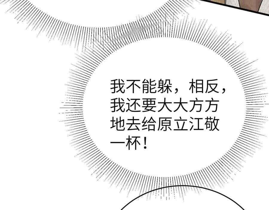 第106话 敬酒13