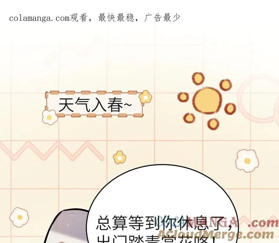 番外 踏青赏花0