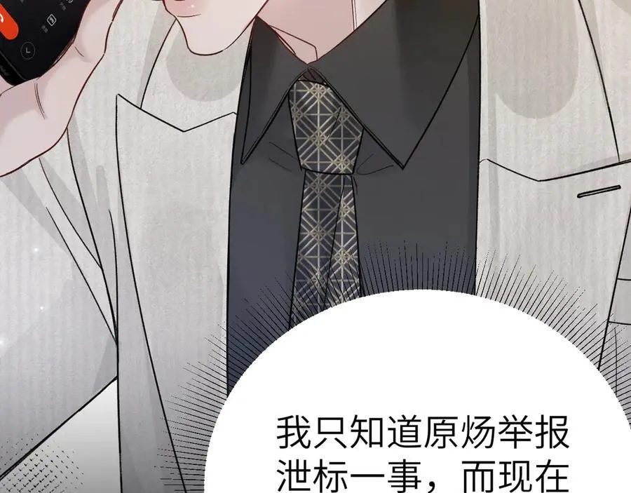 第116话 猜疑的种子14