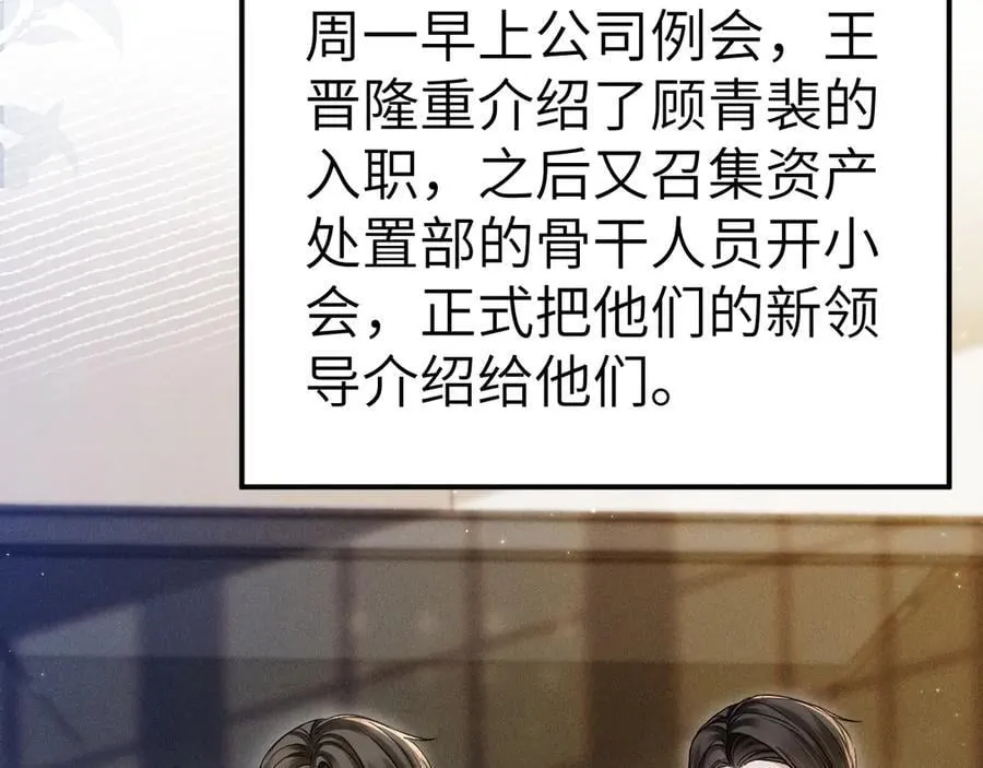 第105话 歇斯底里106