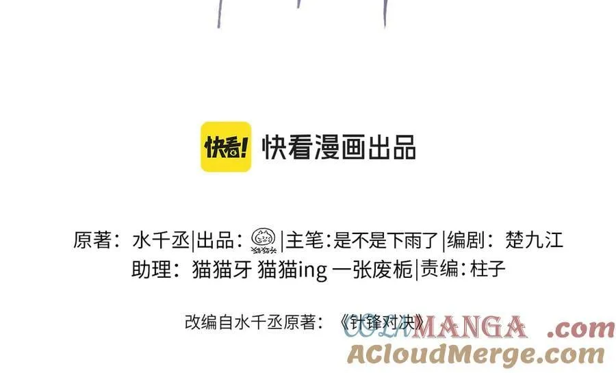 第109话 强制占据3