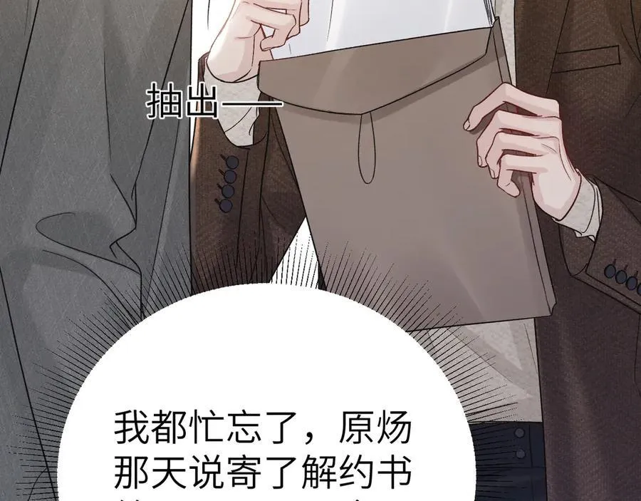 第115话 单向解约书61