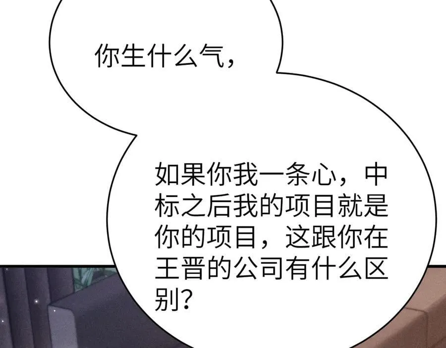 第113话 见血49