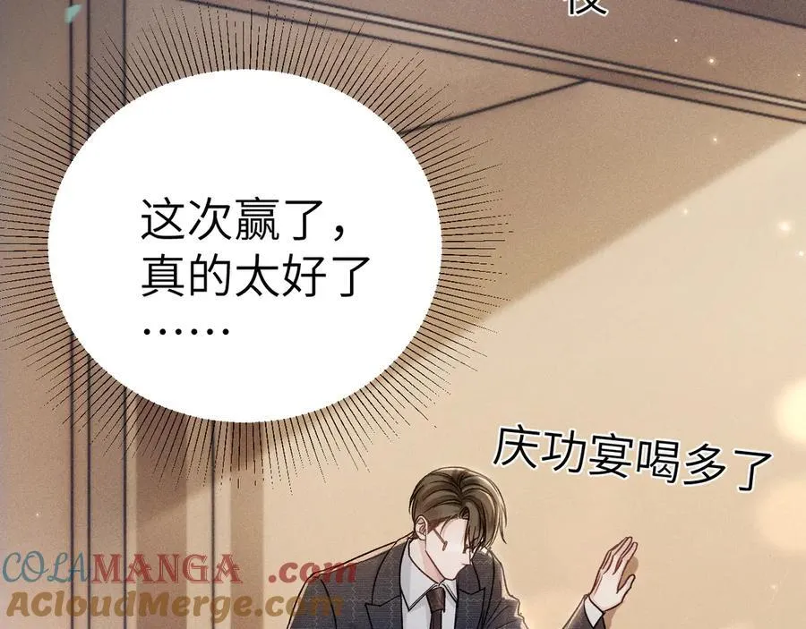 第108话 竞标胜出68