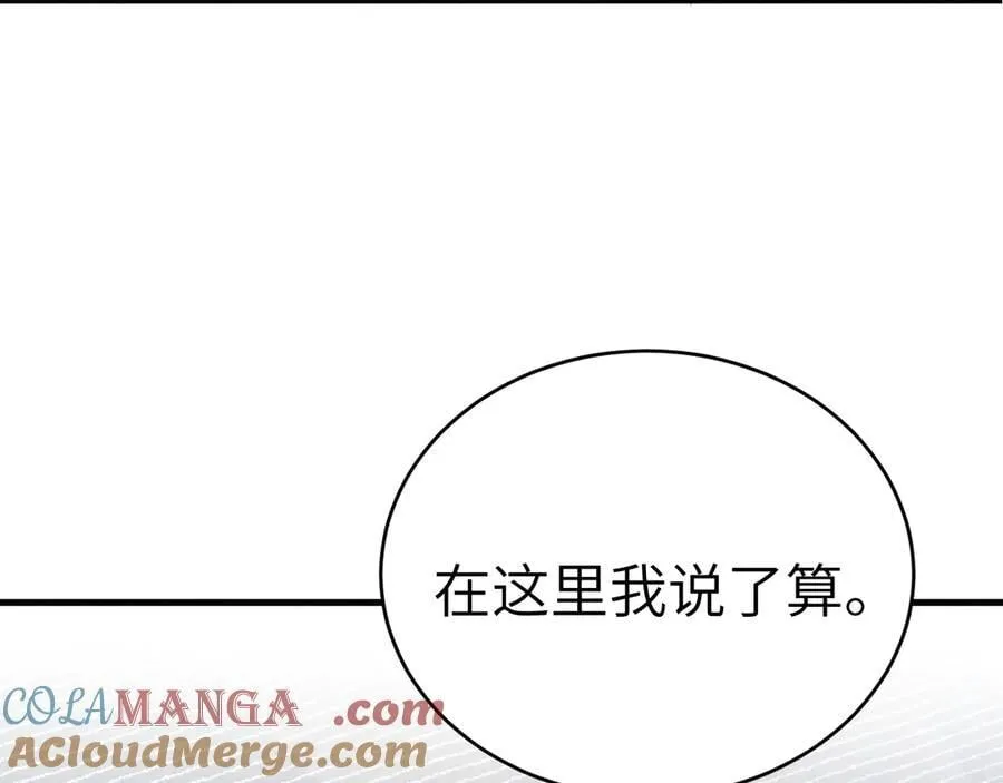第110话 你的眼里只有我68