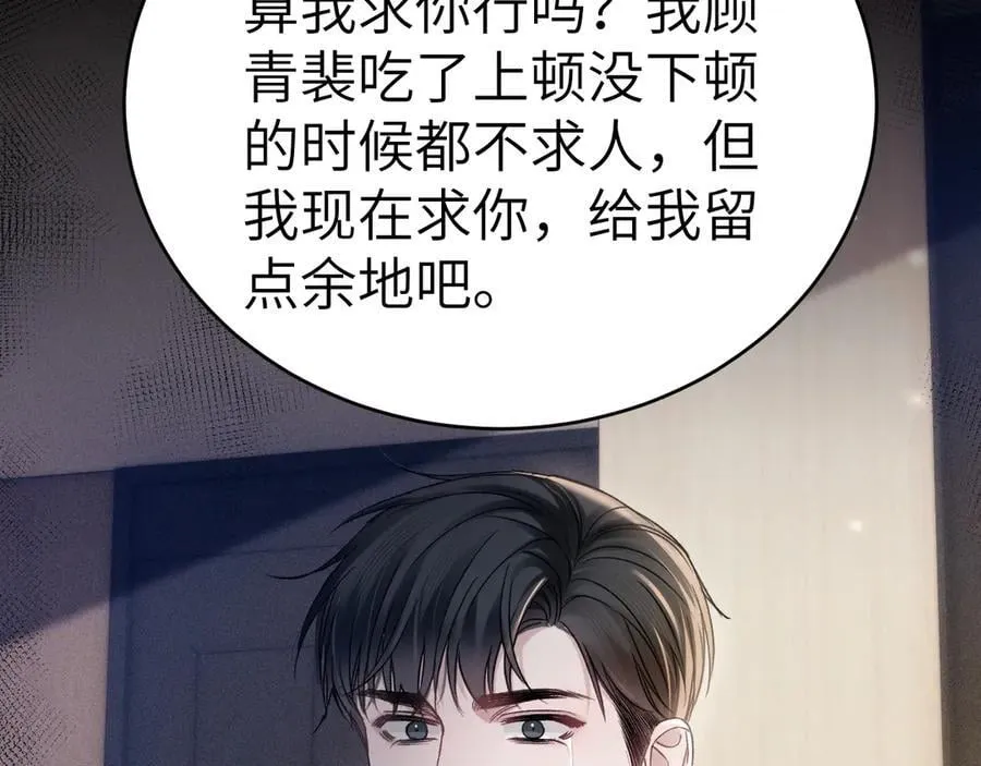 第105话 歇斯底里38