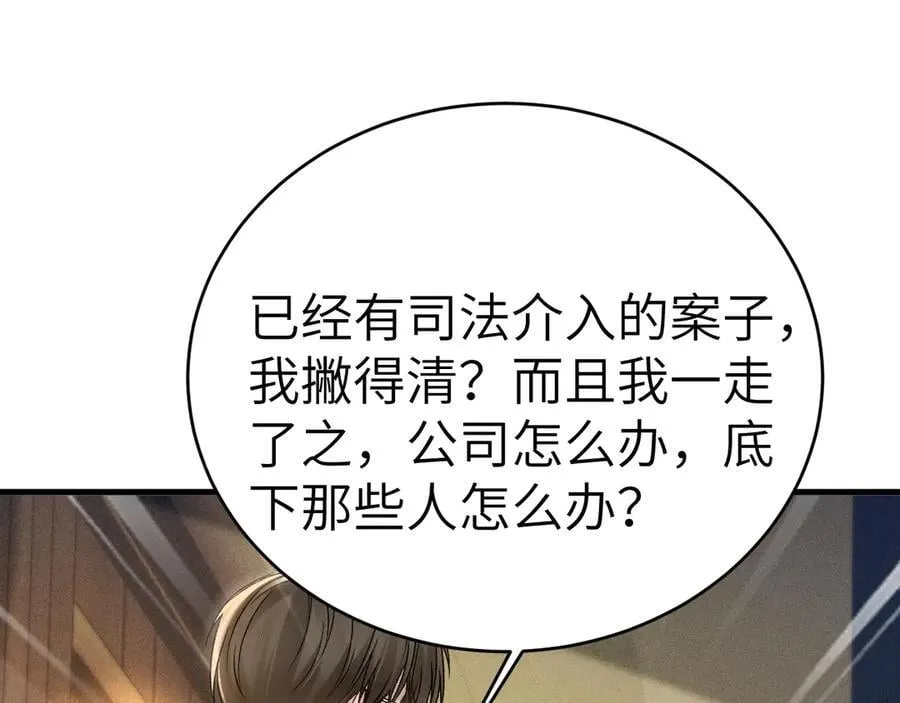 第112话 陌生的他33