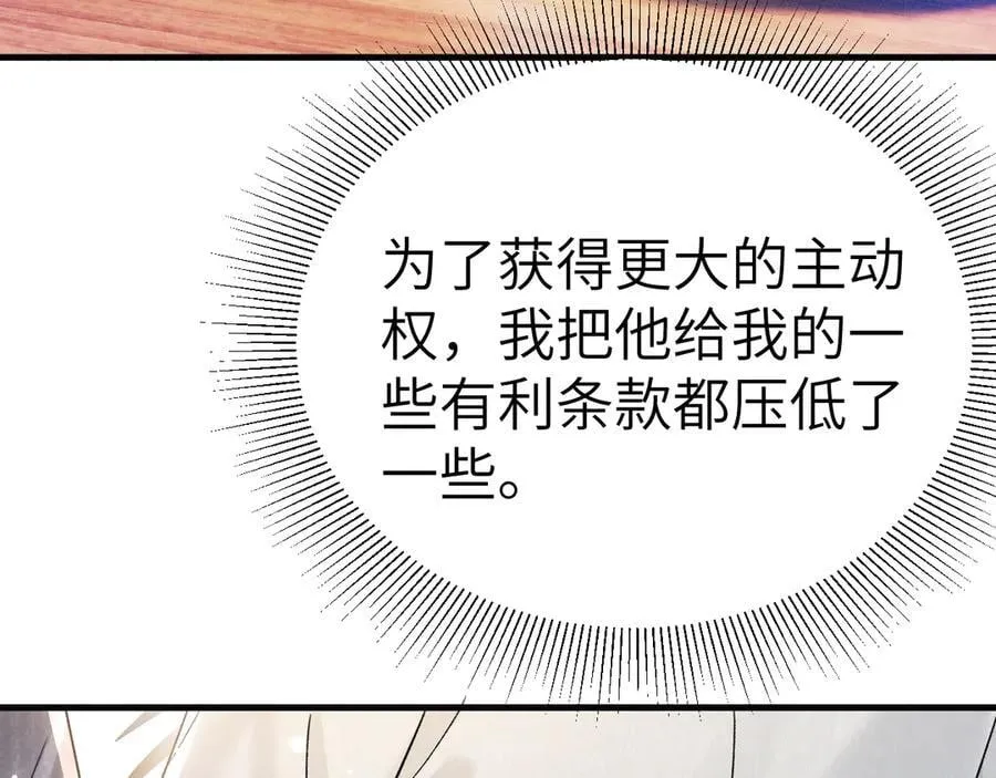 第105话 歇斯底里66