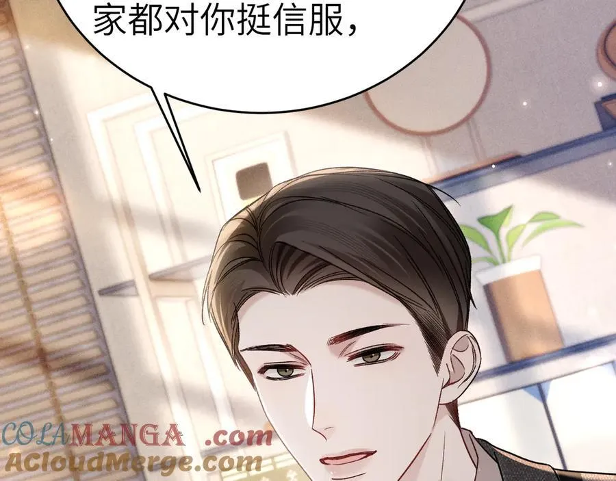 第116话 猜疑的种子100