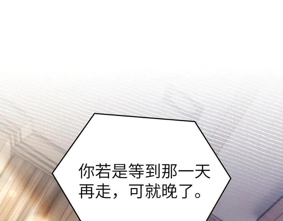 第116话 猜疑的种子89