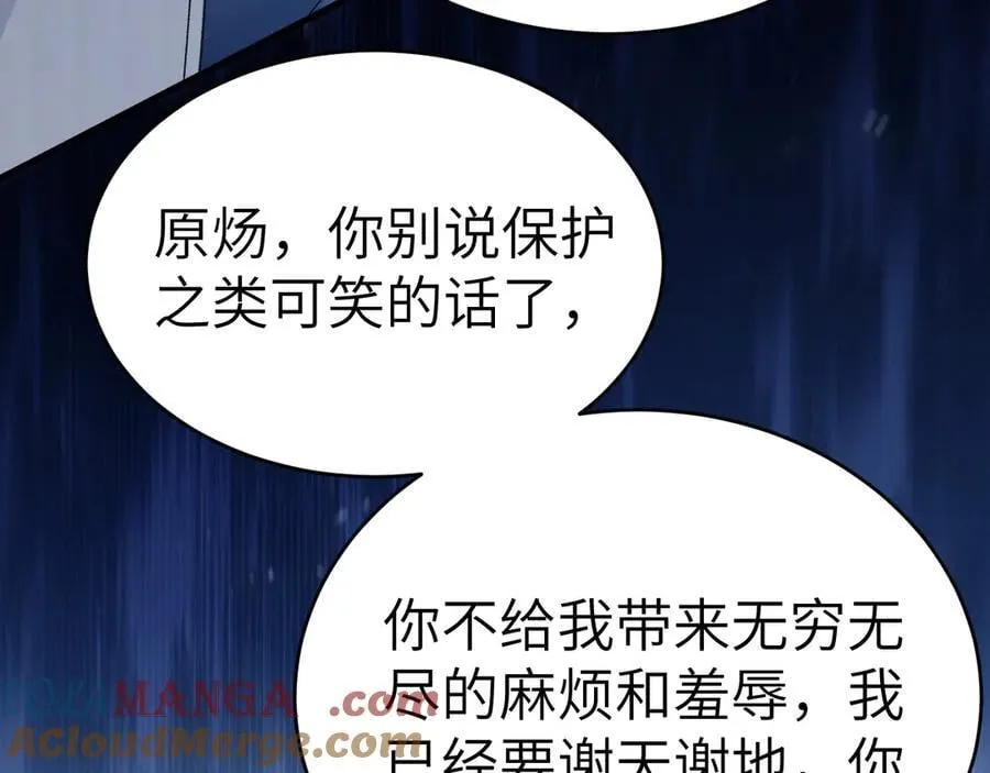 第105话 歇斯底里20