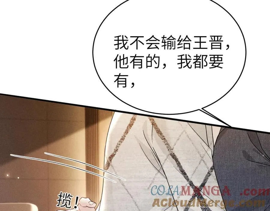 第112话 陌生的他88