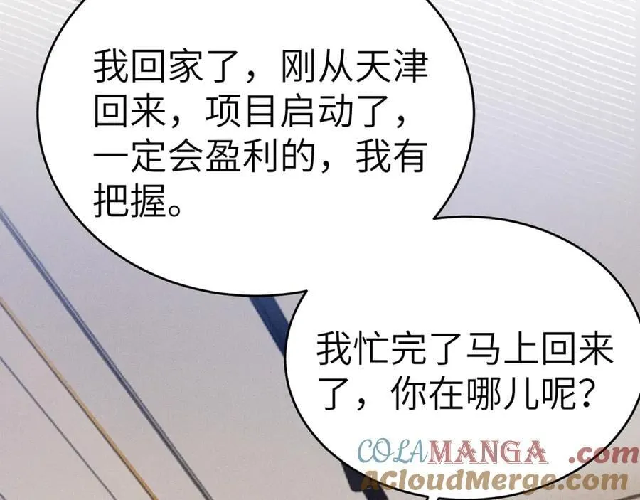 第107话 相遇老东家68