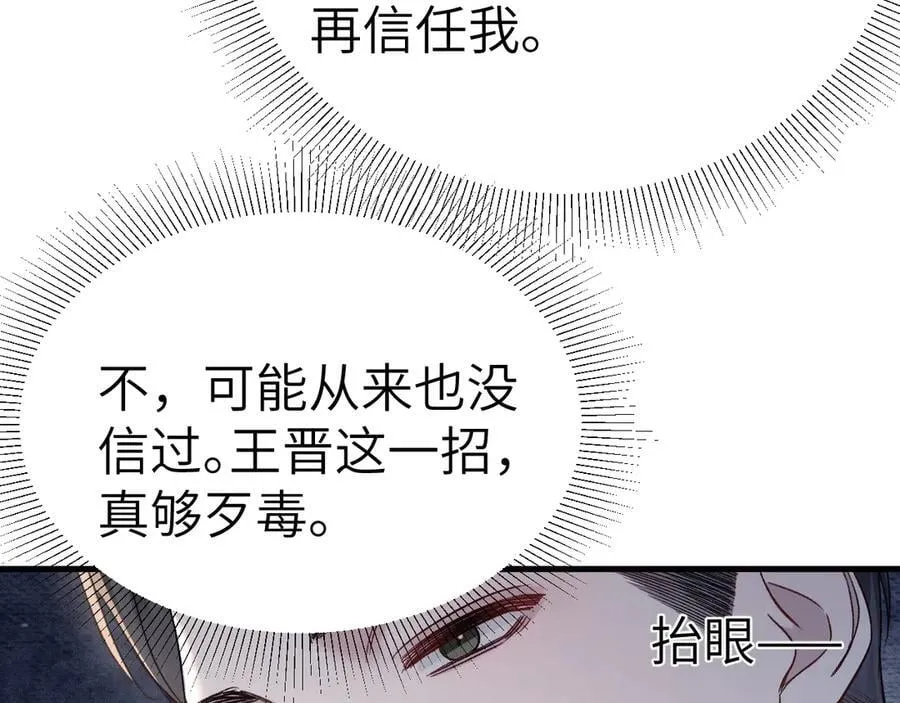 第116话 猜疑的种子109