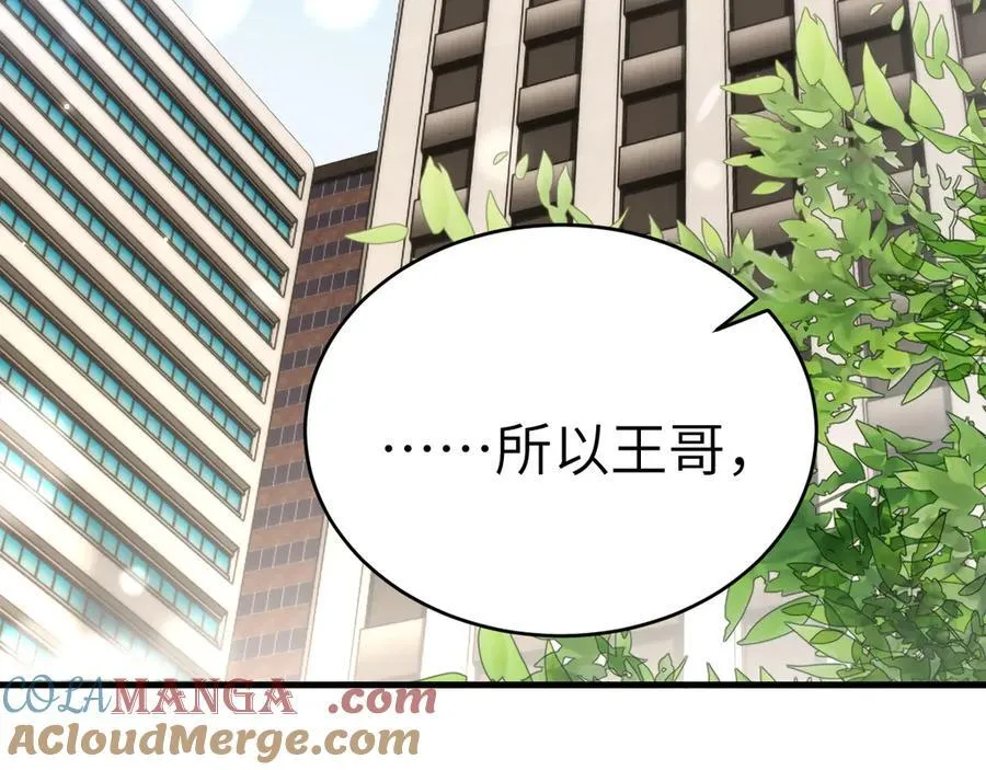 第107话 相遇老东家32