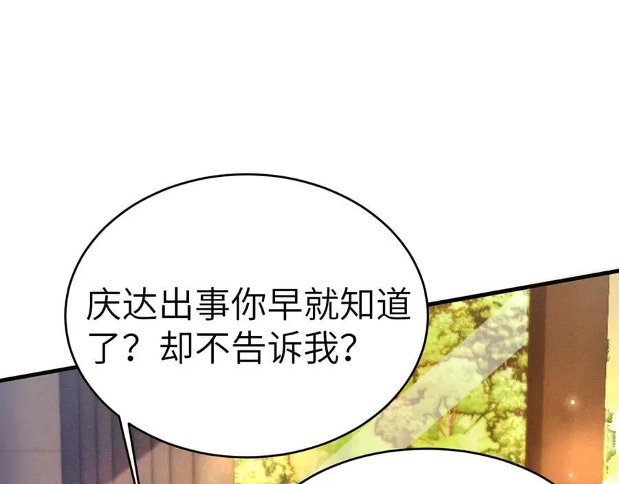 第112话 陌生的他21