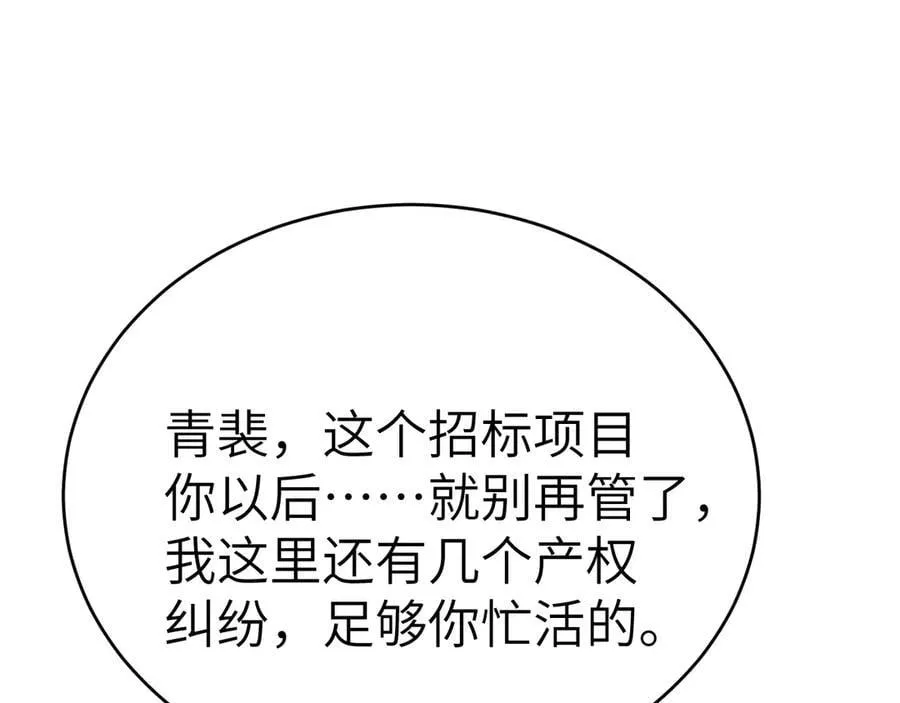 第116话 猜疑的种子33