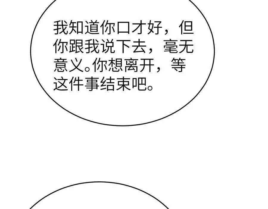 第113话 见血39