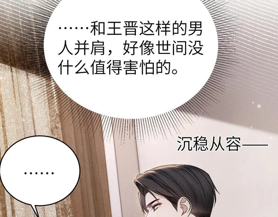 第106话 敬酒54
