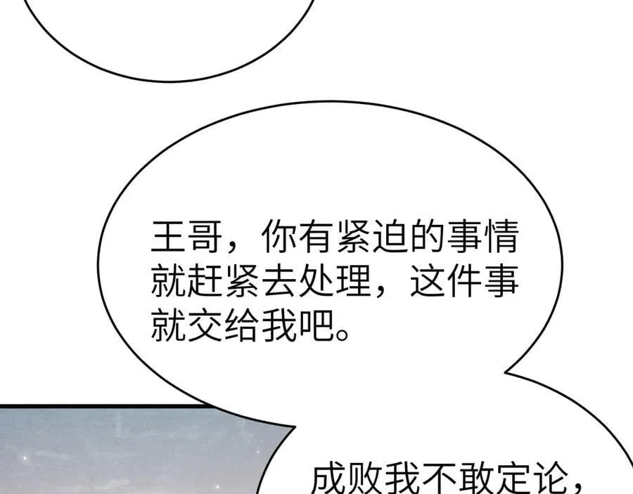 第107话 相遇老东家45