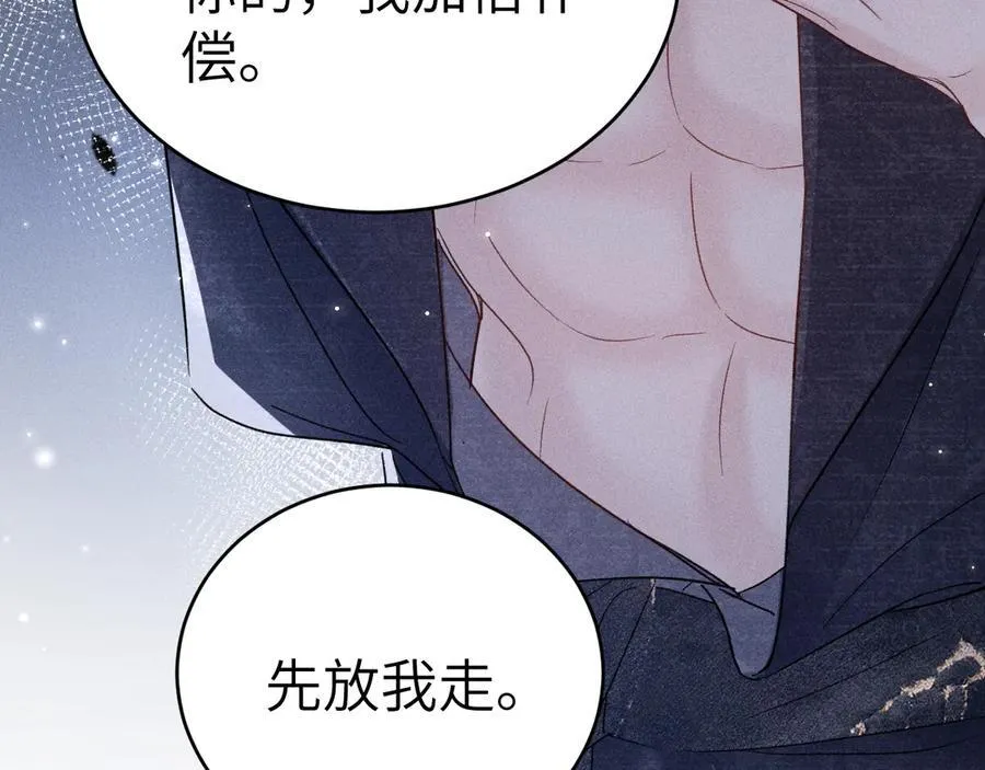 第111话 偿还45