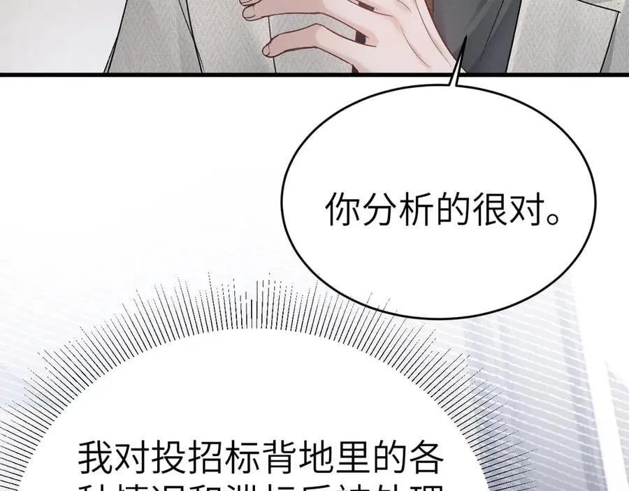 第107话 相遇老东家38