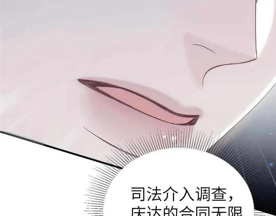 第112话 陌生的他13