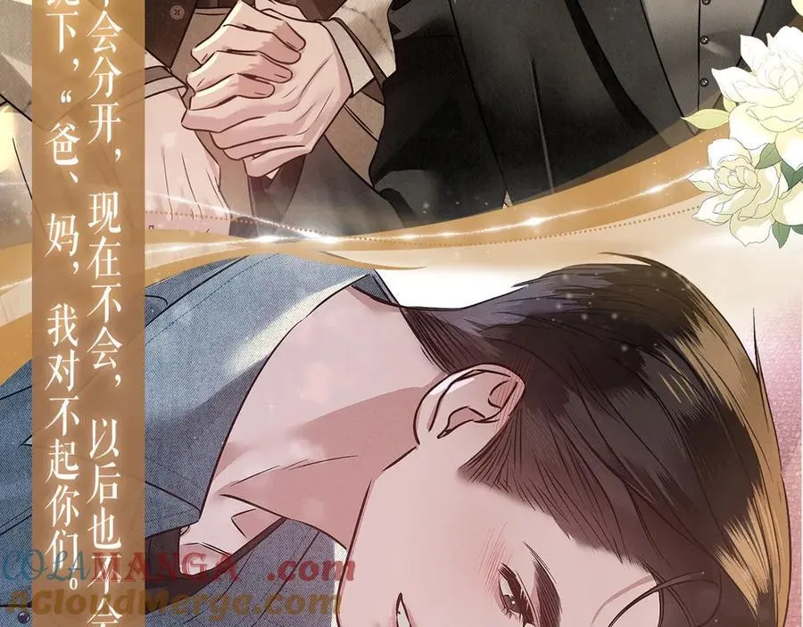 特典预热：春光正好，来日方长8