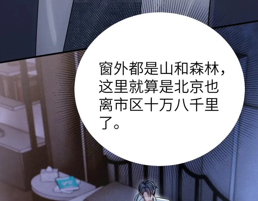 第109话 强制占据32