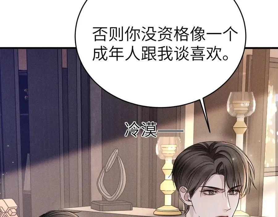 第111话 偿还35