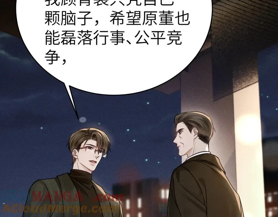 第107话 相遇老东家24