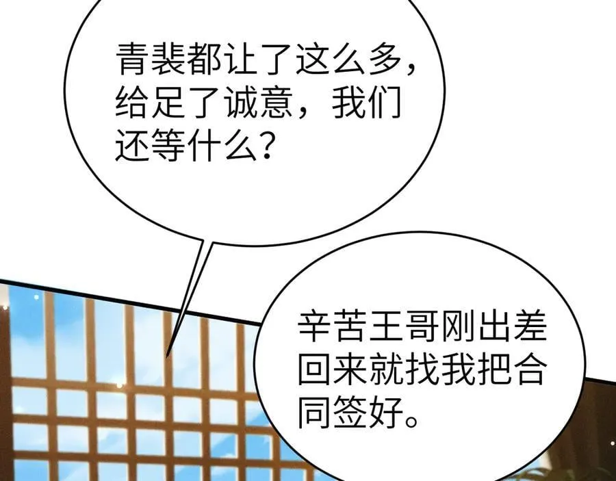 第105话 歇斯底里78