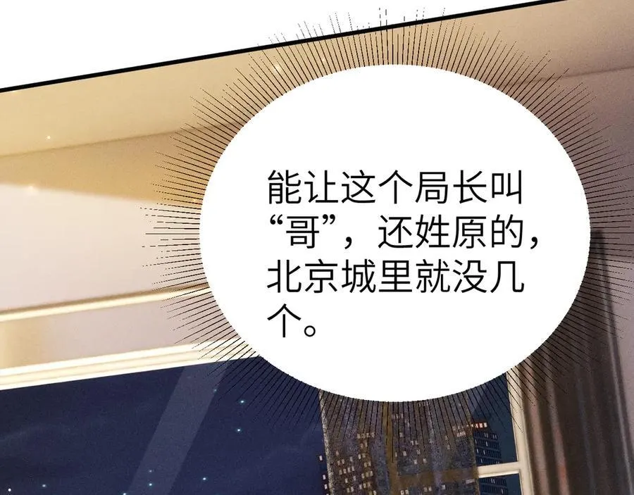 第106话 敬酒7