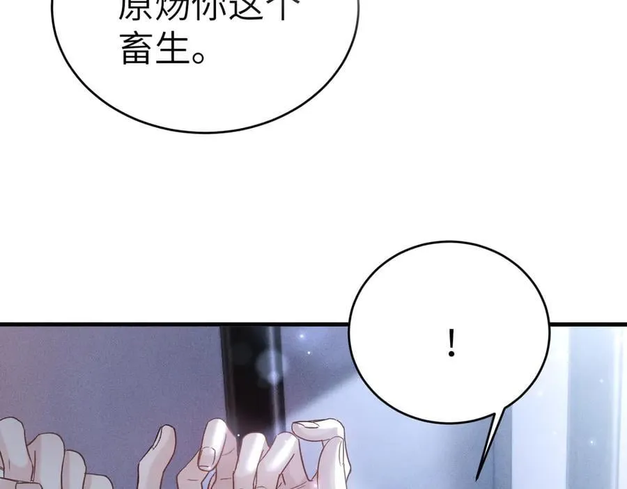 第110话 你的眼里只有我6